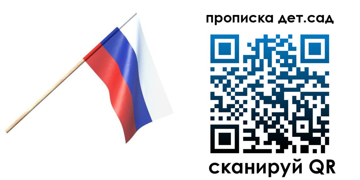 прописка в Великом Новгороде