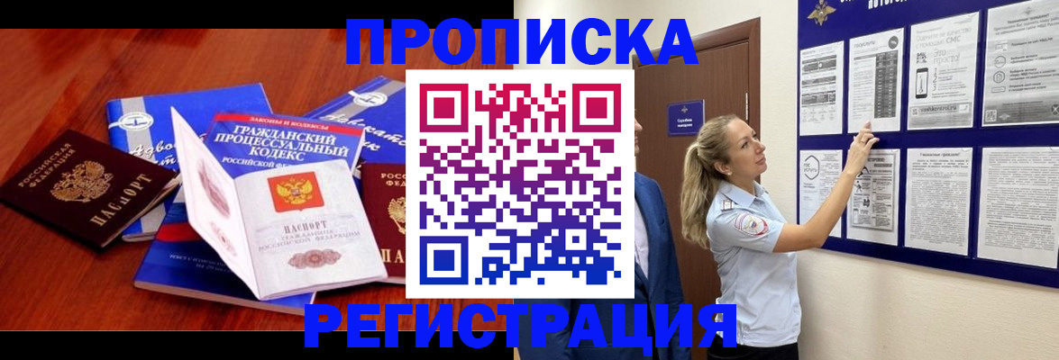 прописка иностранных граждан в Великом Новгороде