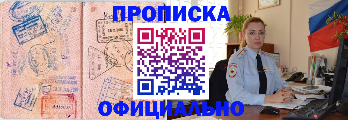 регистрация в Великом Новгороде