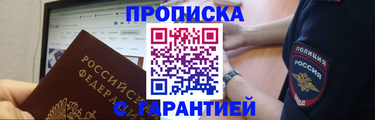 временная регистрация гарантия в Великом Новгороде