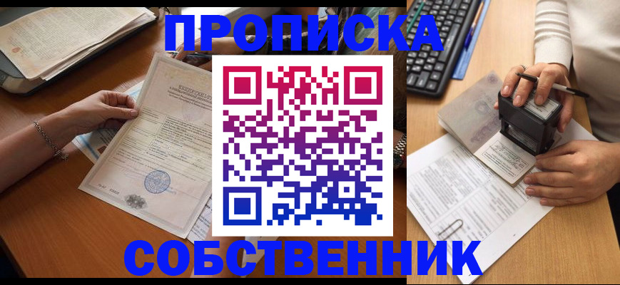временная регистрация для всех в Великом Новгороде