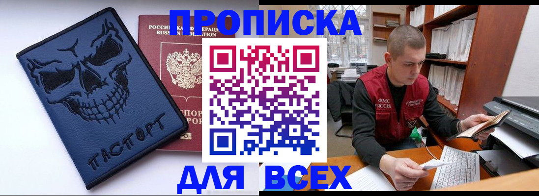 временная регистрация гарантия в Великом Новгороде
